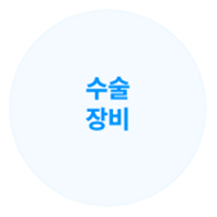 스마일라식 장비 비교